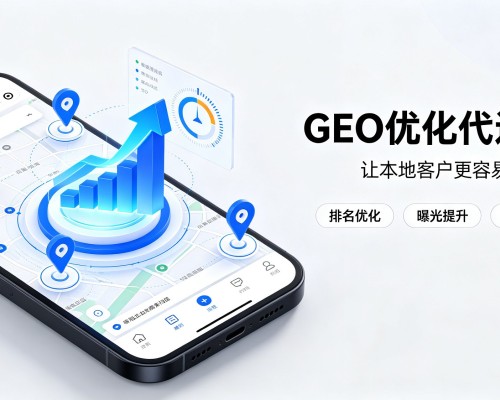 宜阳GEO优化